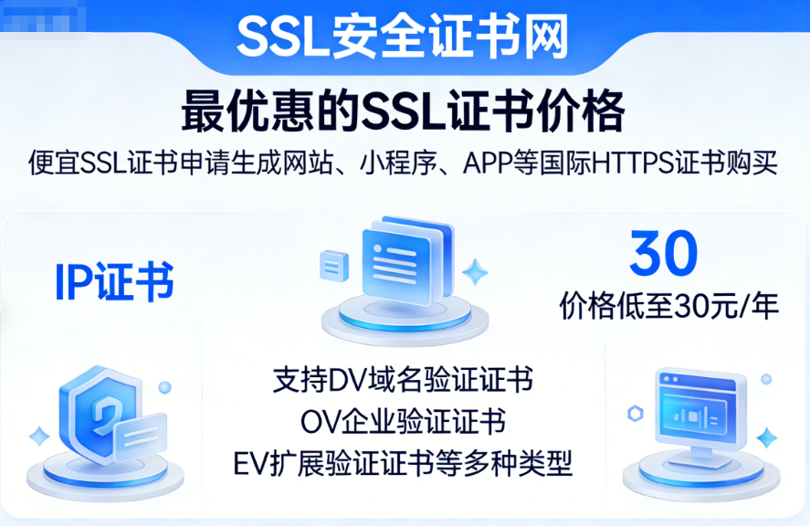 SSL证书作用_SSL证书功能_你的SSL证书网